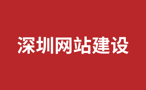 晋中市网站建设,晋中市外贸网站制作,晋中市外贸网站建设,晋中市网络公司,坪山响应式网站制作哪家公司好