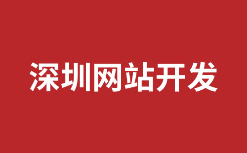 晋中市网站建设,晋中市外贸网站制作,晋中市外贸网站建设,晋中市网络公司,松岗网页开发哪个公司好