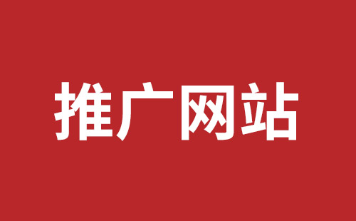 晋中市网站建设,晋中市外贸网站制作,晋中市外贸网站建设,晋中市网络公司,布吉营销型网站建设多少钱