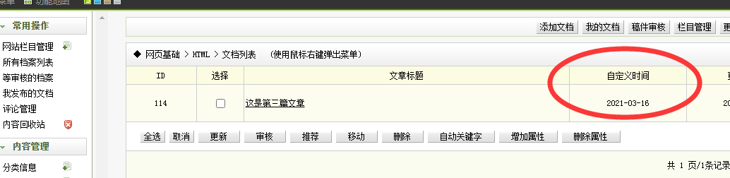 晋中市网站建设,晋中市外贸网站制作,晋中市外贸网站建设,晋中市网络公司,关于dede后台文章列表中显示自定义字段的一些修正